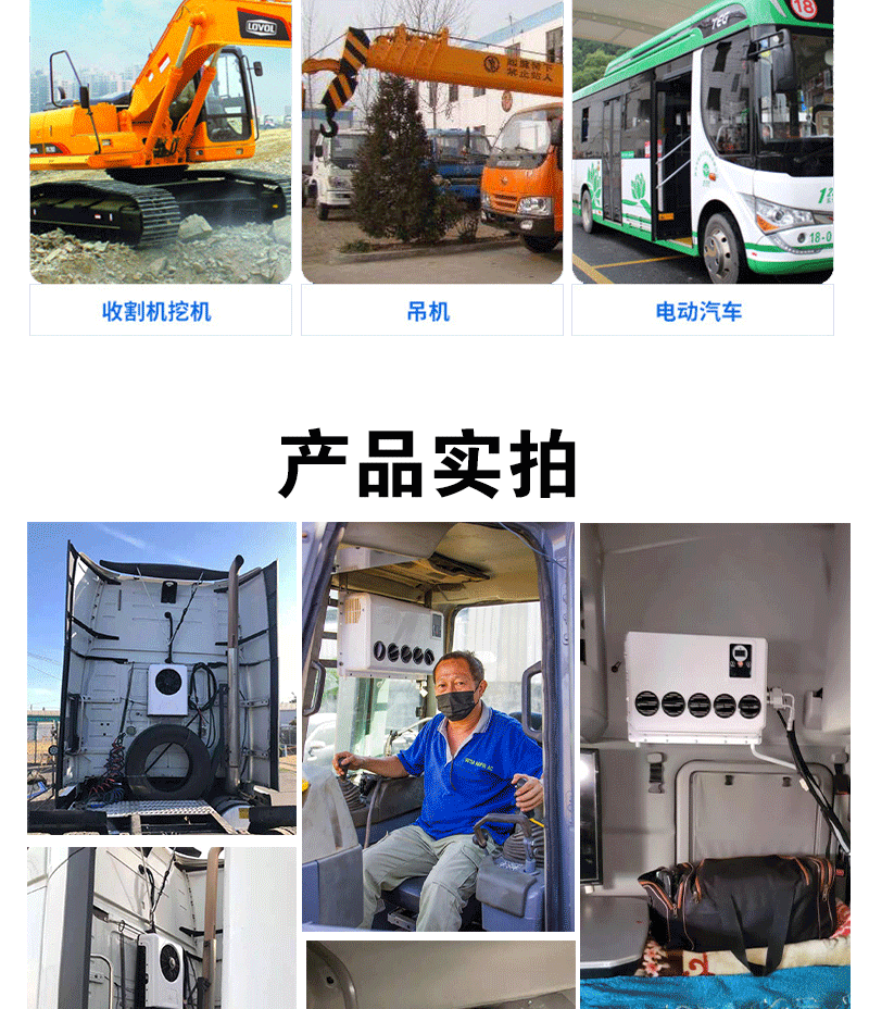 源头工厂汽车空调12v24v立式分体机电动冷暖变频车载房车驻车空调详情13