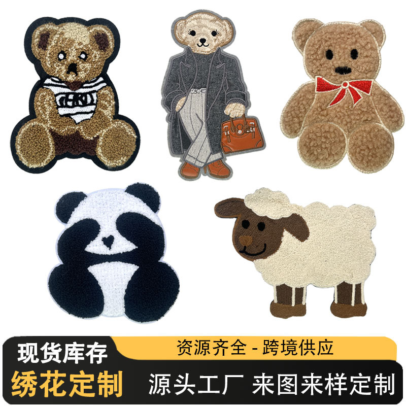 厂家批发卡通电脑毛巾绣小熊猫刺绣布贴羽绒服装饰补丁贴破洞辅料