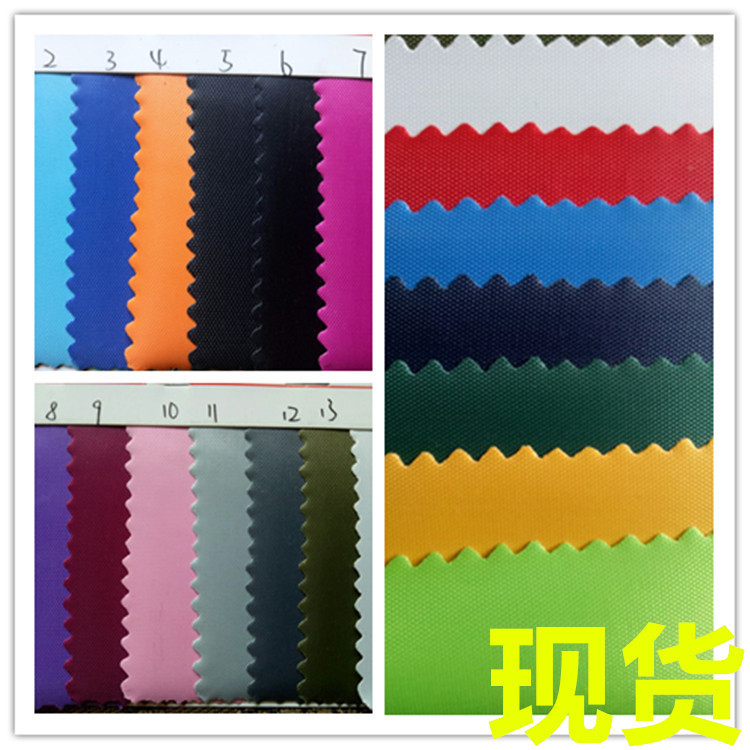 210D牛津布PVC 现货 210DPVC 210D涂层牛津布 210DPVC长丝牛津布