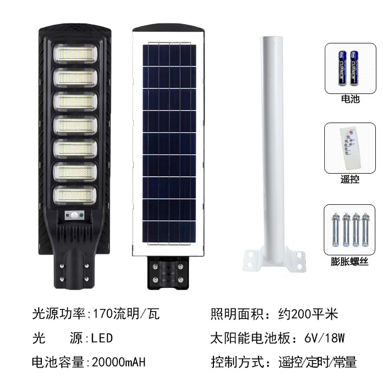 户外防水新农村花园自动庭院灯家用王者太阳能路灯详情14