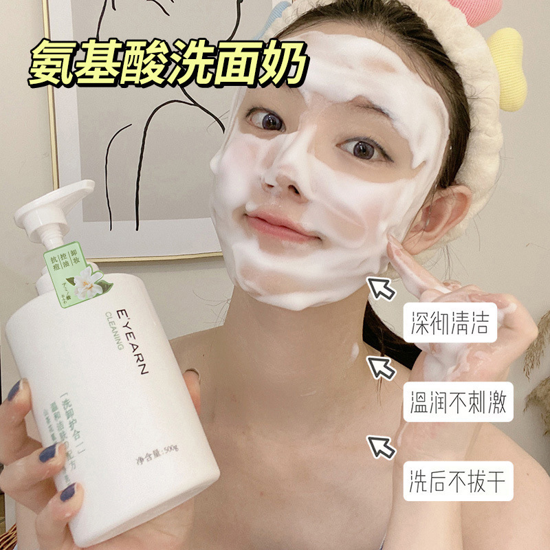 依漾山茶花氨基酸洁净洗面奶女生深层清洁泡沫温和控油洁面乳批发详情图3