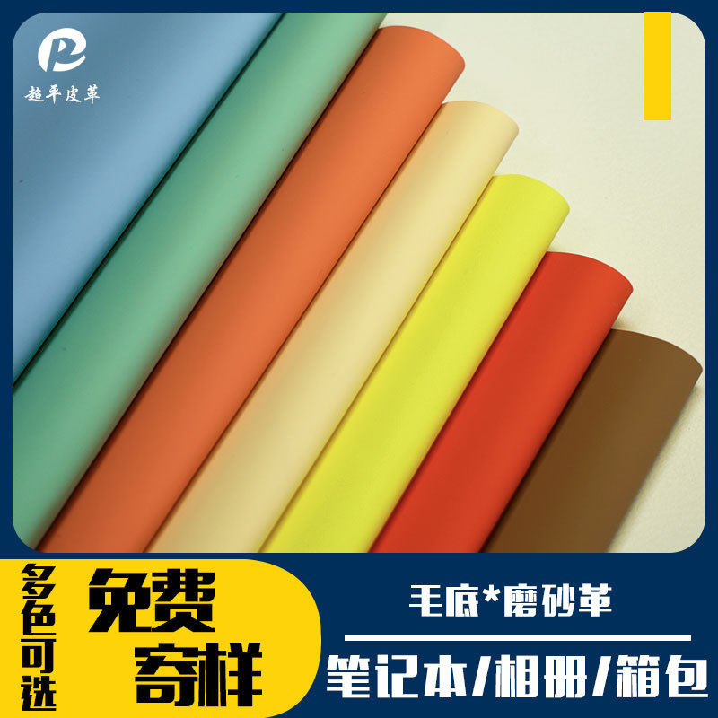PU leather color frosted spot 0.6mm brushed sole cloth case, thumbnail