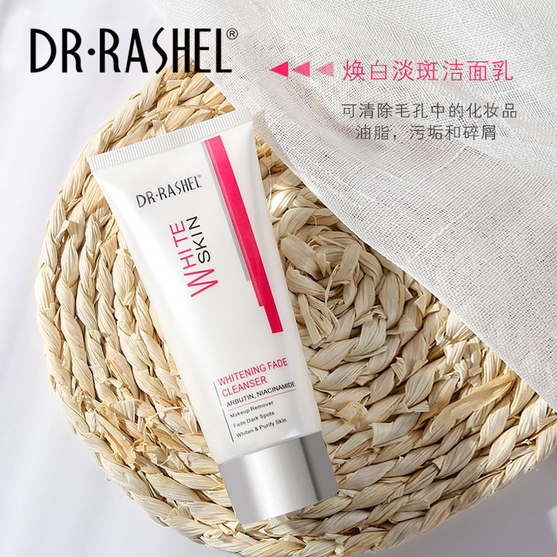 DR.RASHEL 新款亮白洗面奶深层清洁补水保湿清斑洁面乳80ml 批发美妆工具洗面奶
