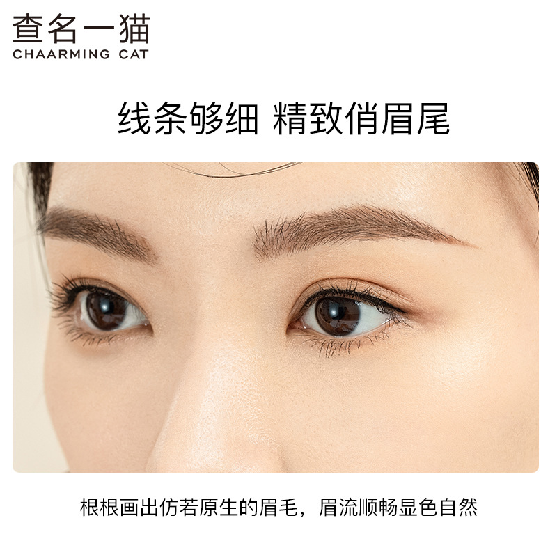 Check the name of One Cat Afternoon Tea Fine Eyebrow Pencil, extremely fine, automatic rotation, waterproof, sweat-proof, non-smudge, genuine wholesale Specification image