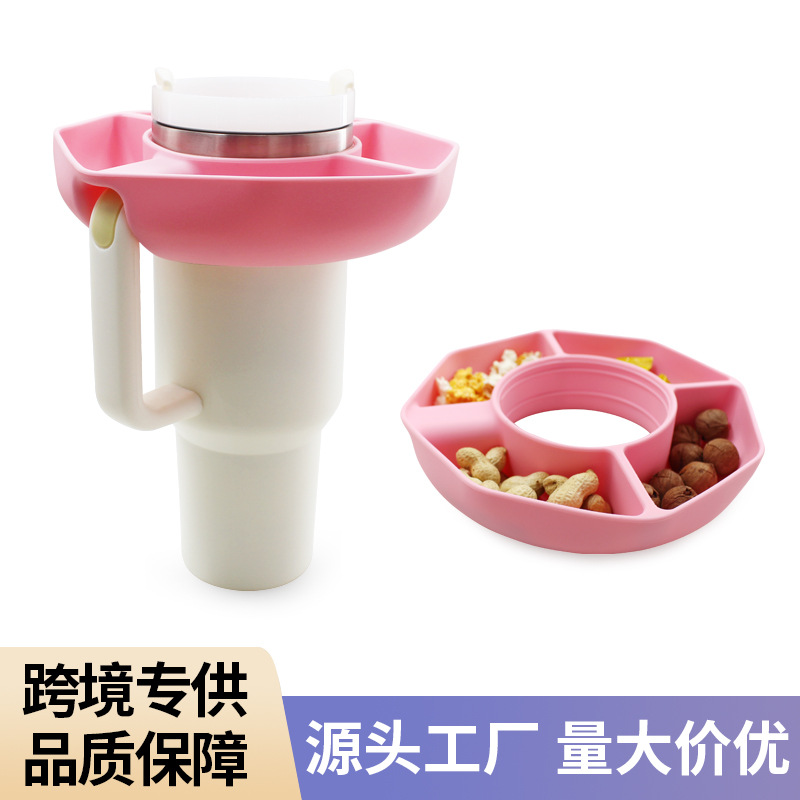 跨境亚马逊史丹利零食杯架零食果盘户外野餐露营零食杯架组合搭配