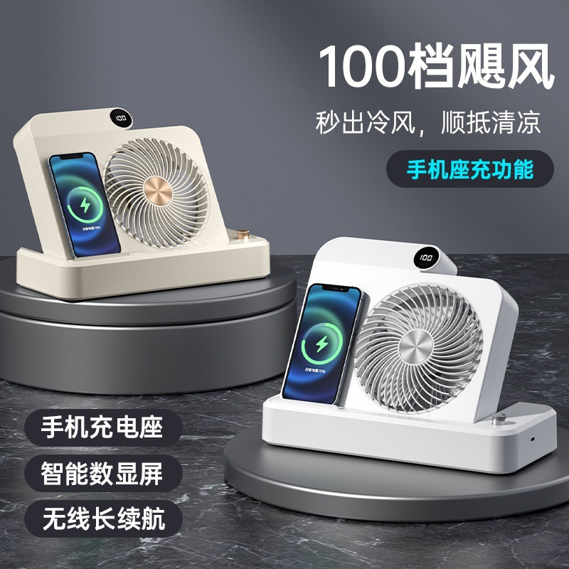 Wireless Charging Desktop Fan Smart Office Air Circulation Fan Phone Stand Foldable Portable Fan