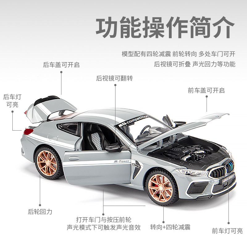 M8 Thunder Edition car Model 1:24 simulation Boy Sound, Light and Rebound Force decorative alloy car model wholesale alloy toy Specification image