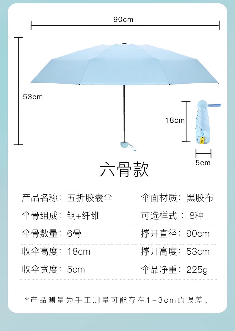 五折胶囊伞防晒雨伞太阳伞迷你晴雨两用遮阳伞女便携可定logo批发详情36