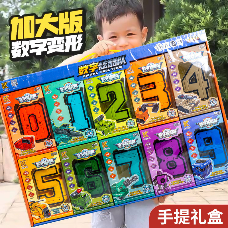 儿童益智数字变形合体玩具0-9数字拼装机器人套装小学生玩具批发详情图1