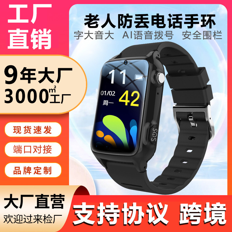 跨境爆款老人插卡智能手表成年人健康监测手表测心率血氧电话手表