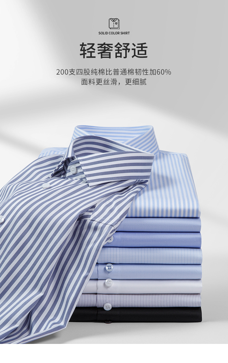 200-piece pure cotton business long-sleeved shirt for men, DP ready-to-wear, no-iron, light luxury formal shirt, high-end professional formal wear pic 29