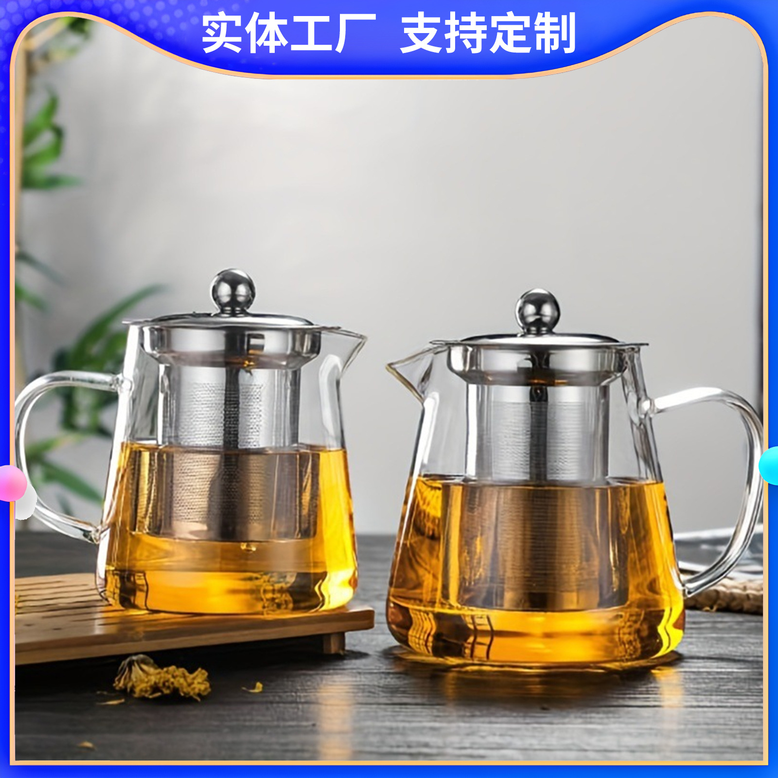 圆形不锈钢过滤茶壶高硼硅过滤玻璃泡茶壶泡茶壶耐热功夫茶具供应