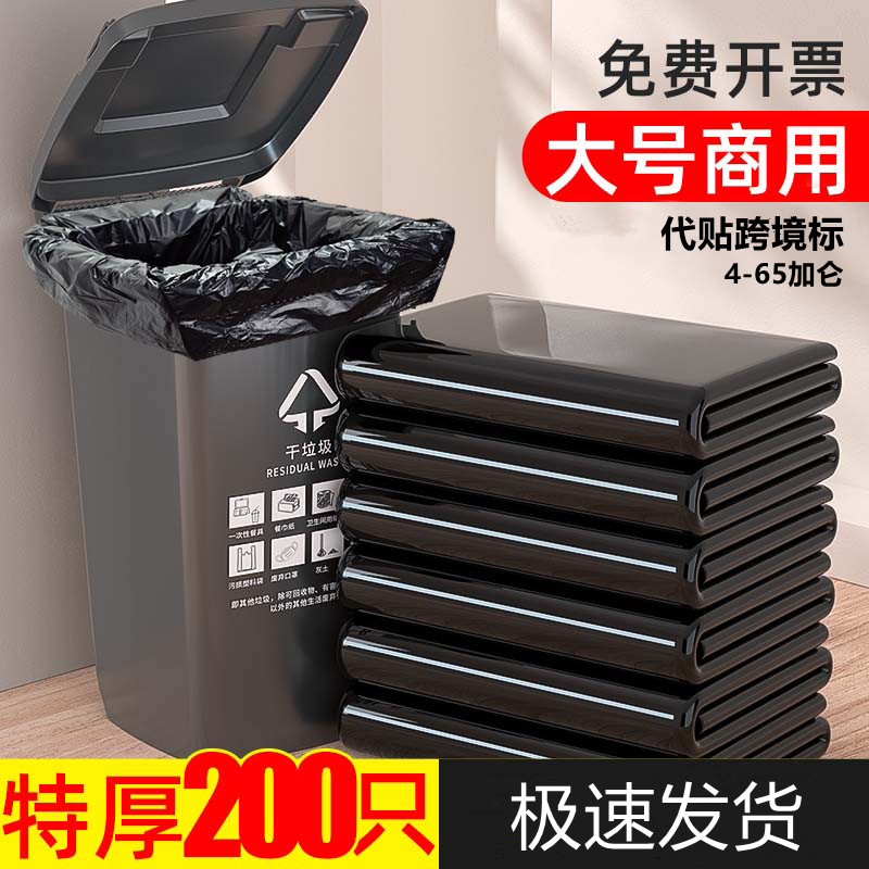 跨境垃圾袋商用大号加厚超大特大桶户外环卫餐饮物业酒店黑色平口