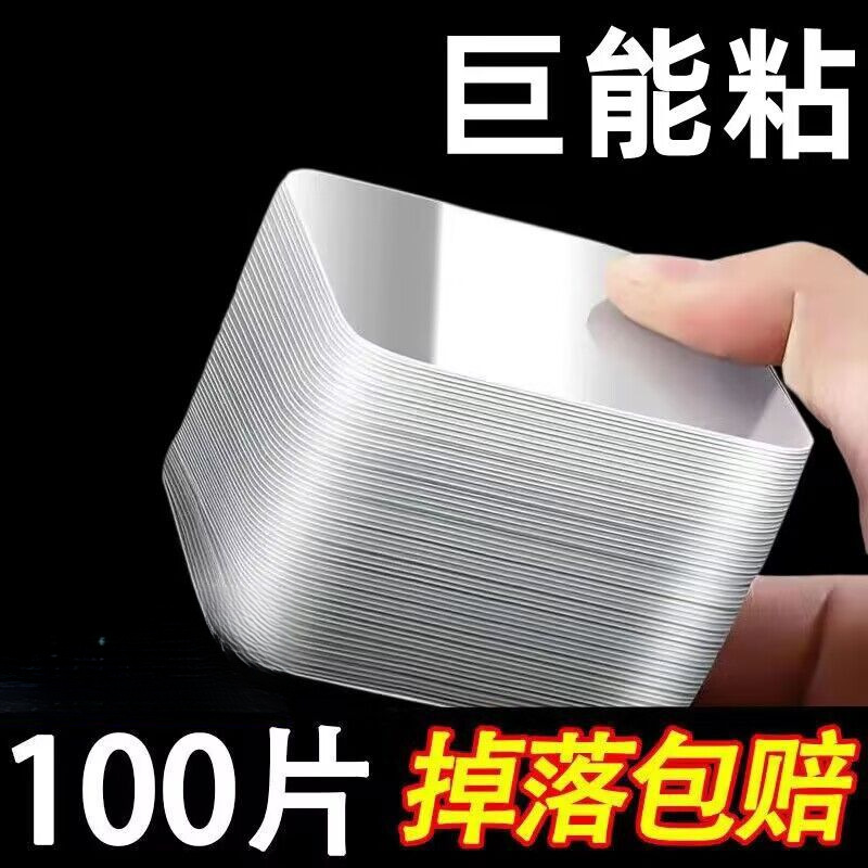 Strong double-sided adhesive nanotape, non-punch-free interlocking auxiliary fixed adhesive Waterproof magic adhesive bathroom adhesive details Picture