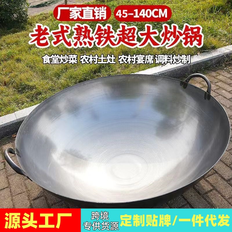 厂家直销铁锅老式饭店厨师炒锅农村酒席熟铁锅圆底无涂层双耳铁锅