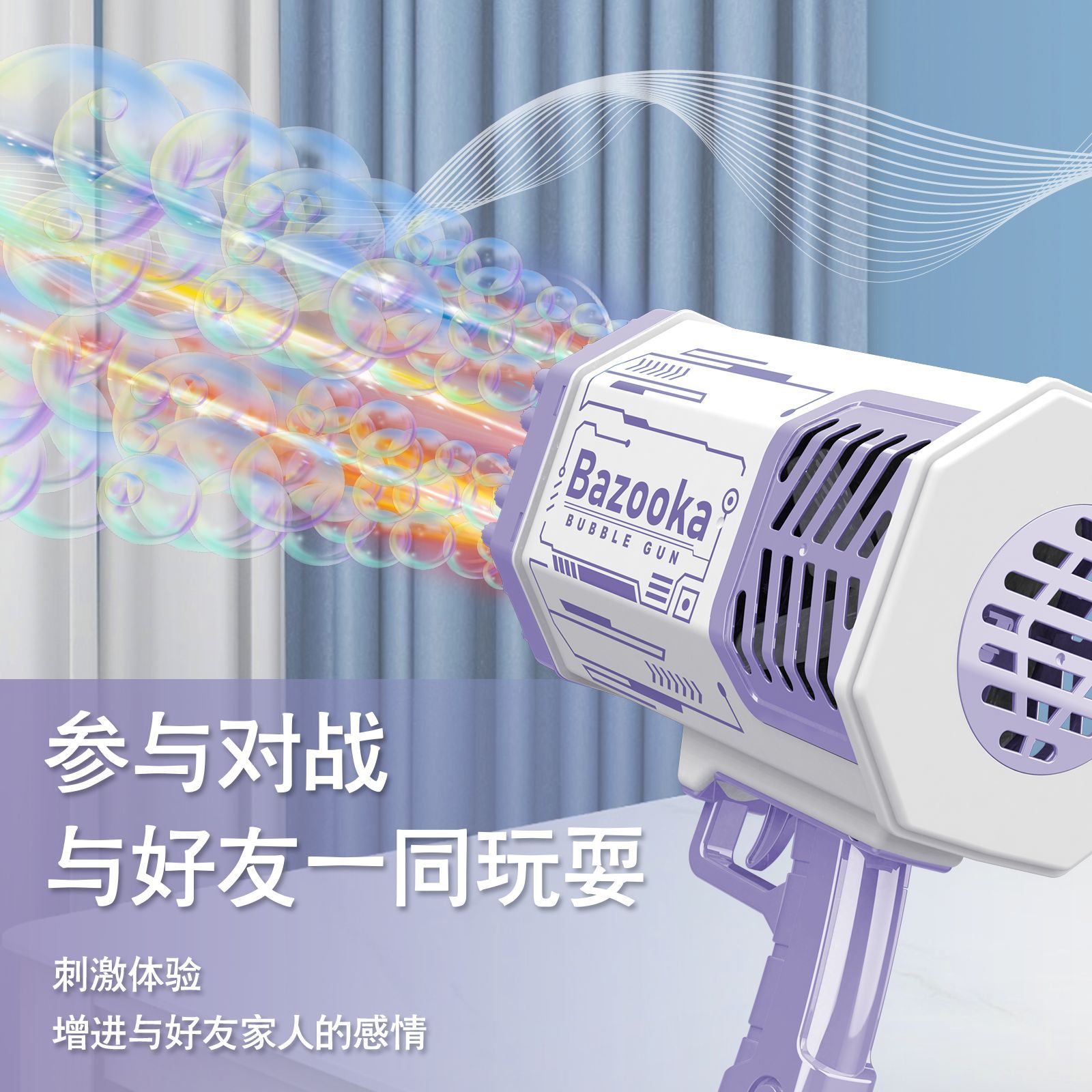 Douyin the same 69 hole luminous bubble machine, Gatling Bubble Gun children's toy for sale Application Scenario