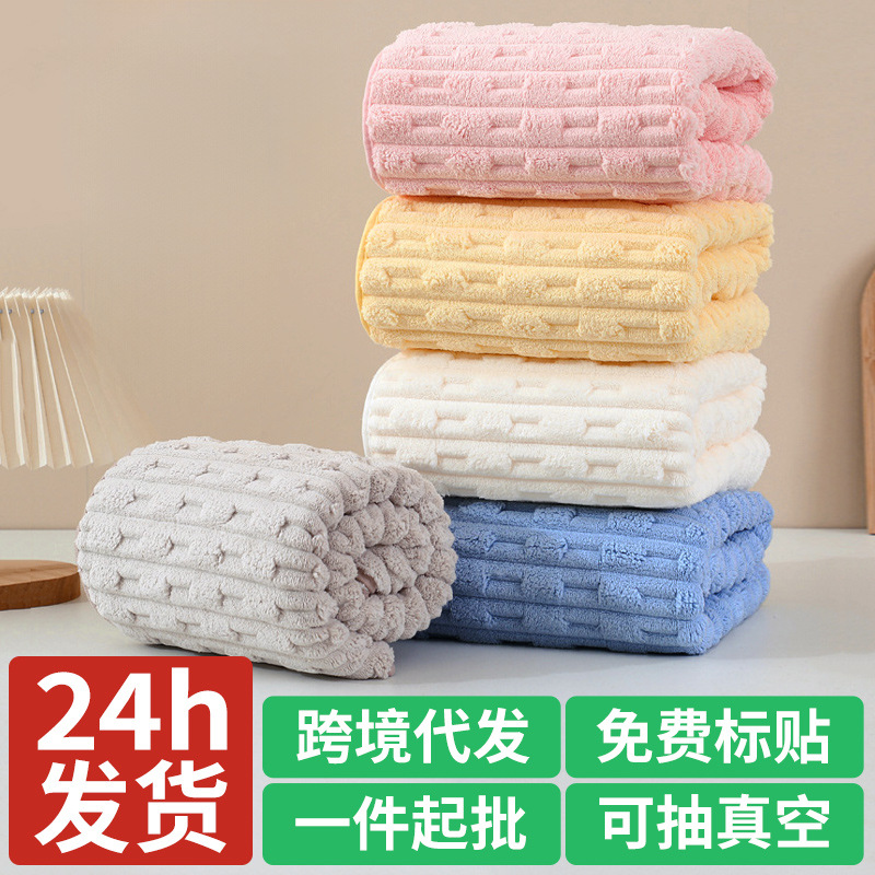 跨境竹节柔软珊瑚绒毛巾吸水加大不掉毛速干成人家用浴巾加厚裹巾