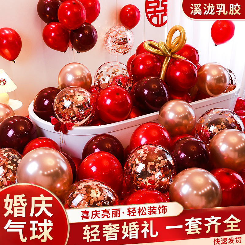 10寸双层加厚结婚装饰气球宝石红婚礼气球石榴红婚房婚庆布置气球