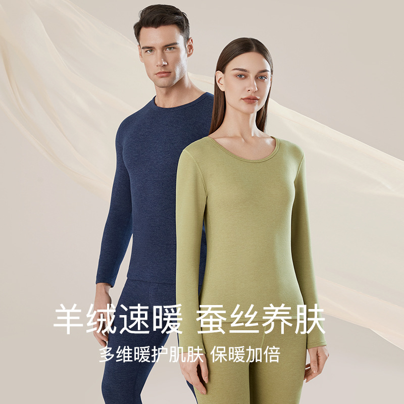 Cashmere Silk Thermal Underwear Women's Round Neck Seamless Autumn And Winter Warm Set Heat Lovers Long Johns Men And Women