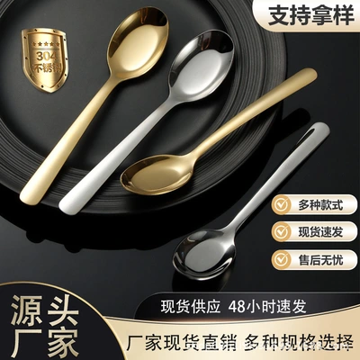 304 Food Grade Stainless Steel Spoon Thickened High Appearance Horizontal Flat Spoon Dining Long Handle Spoon Household Flat Spoon