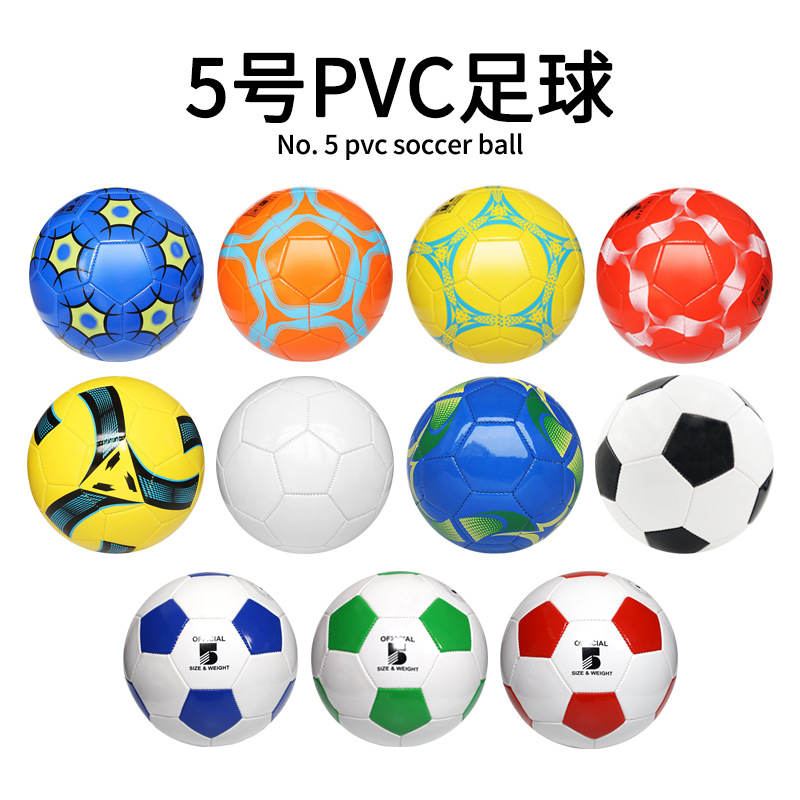 学校推荐校园1.6PVC中小学生训练球3号4号5号青少年比赛儿童用球