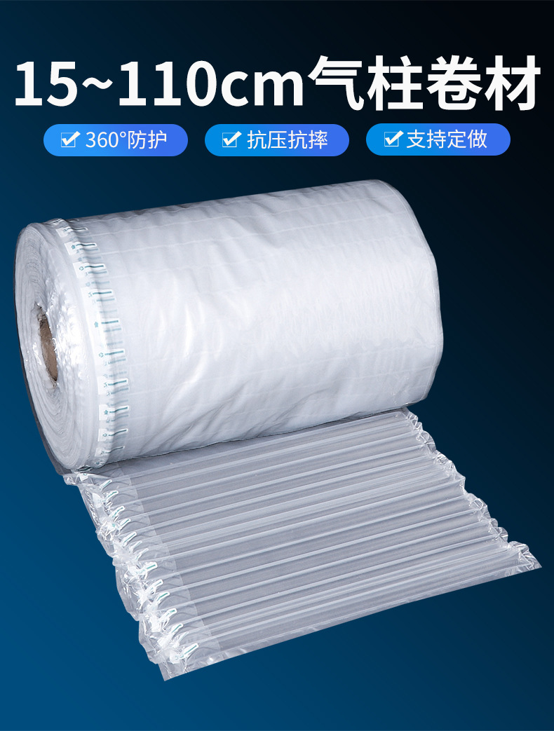 Thickened air column bag rolls for milk powder, red wine, fragile items, buffer inflatable air column, express packaging, bubble column rolls pic 4