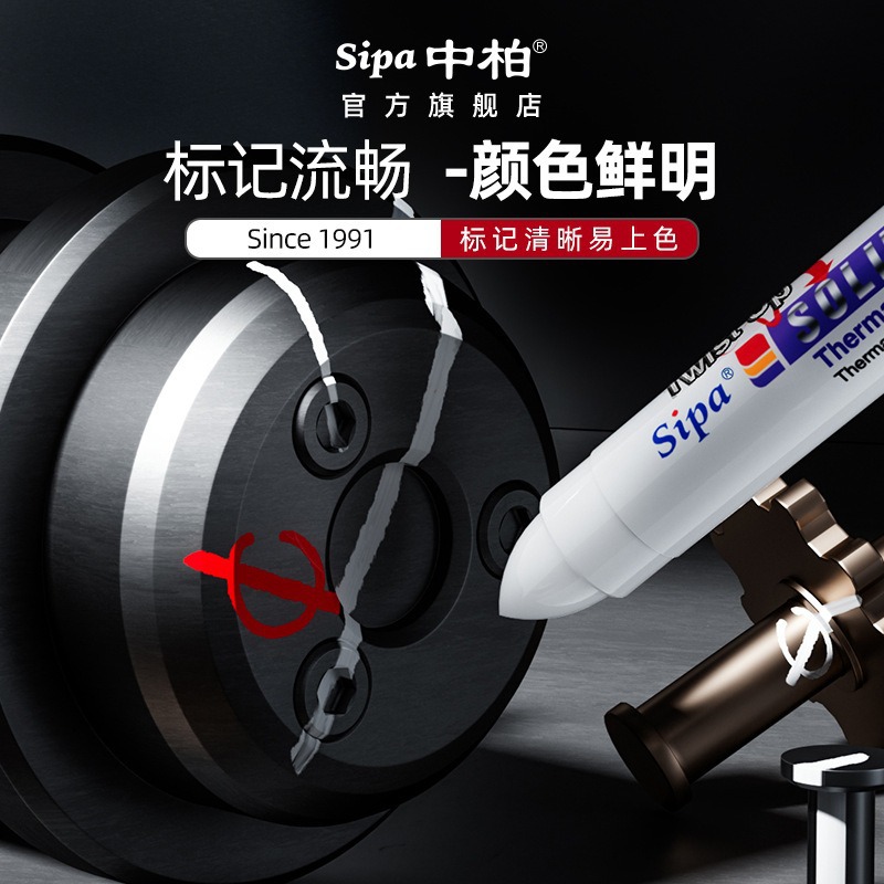 Zhongbai SD001 solid paint pen is a non-fading, high-temperature resistant, waterproof, underwater marking, oil-based industrial marker pen details Picture