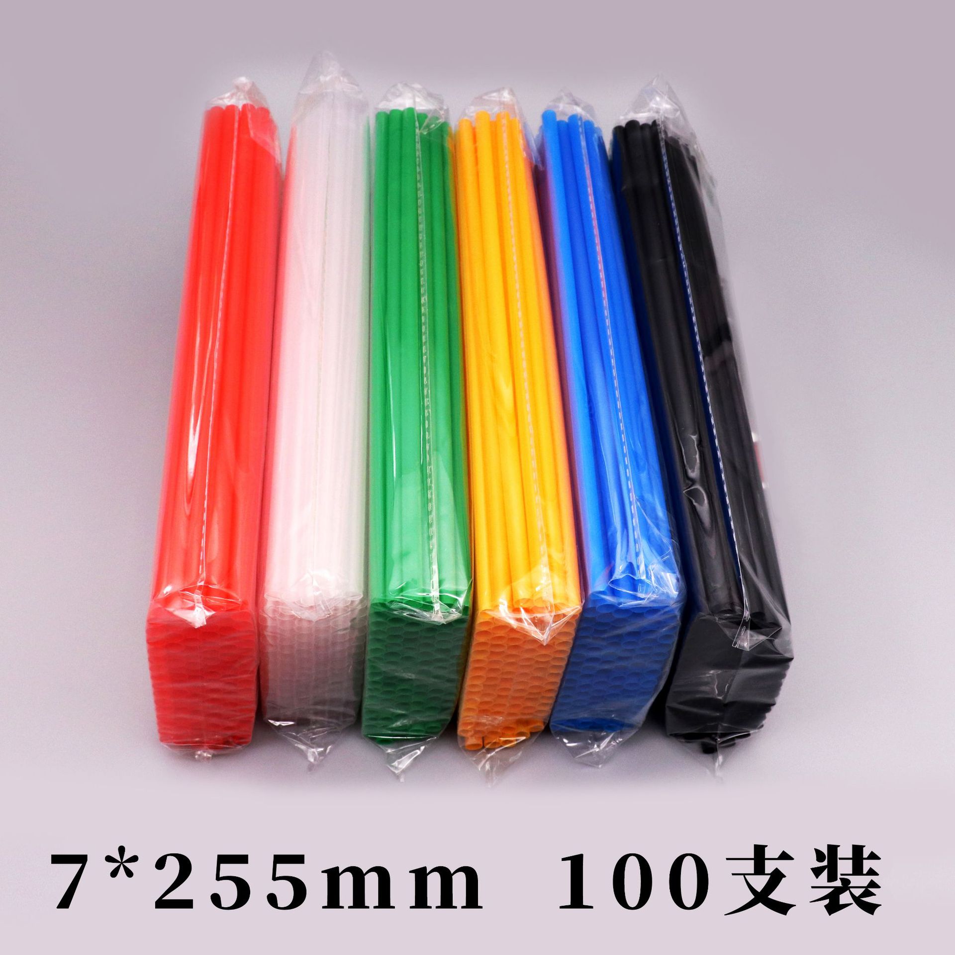 一次性塑料吸管彩色平口直管7*255mm儿童创意diy手工吸管100支包
