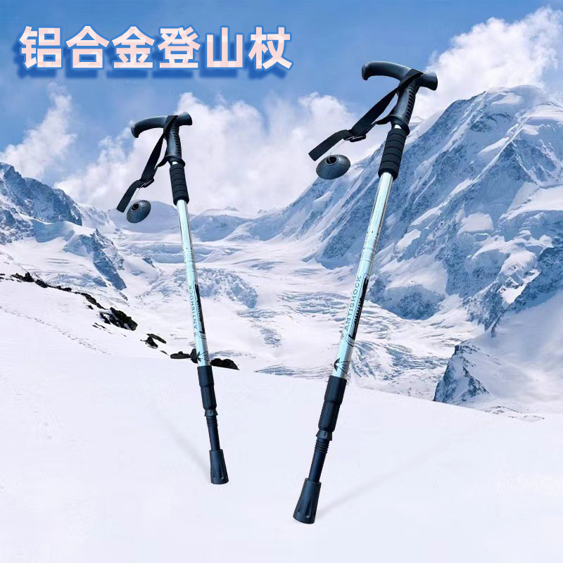 户外旅游登山杖超轻可伸缩折叠爬山拐杖便携式手杖批发登山杖工厂