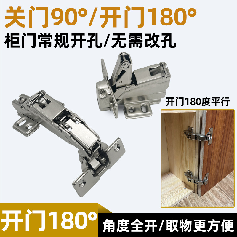 Wooden door 180-degree hinge wardrobe door Angle full opening hinge 175-degree large Angle buffer damping hinge corner cabinet