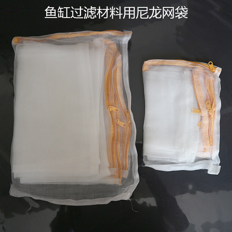 鱼缸滤材网袋过滤材料收纳袋尼龙袋拉链袋珊瑚砂袋子鱼池过滤器材