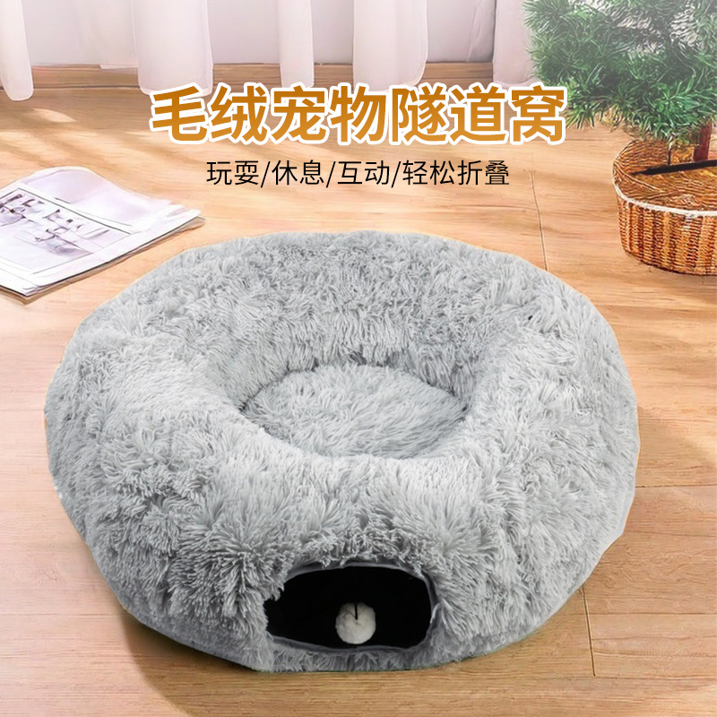 厂家热卖 秋冬季保暖长毛绒圆形猫咪窝甜甜圈猫窝狗窝