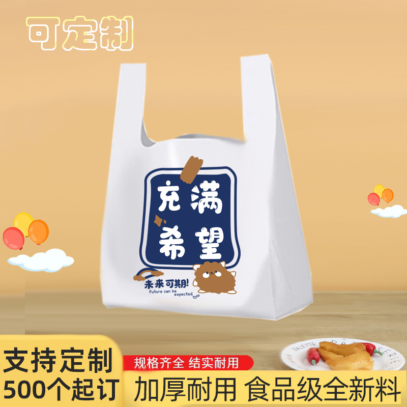 塑料背心袋实物图