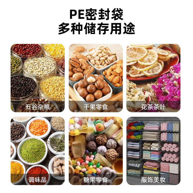 批发pe自封产品图