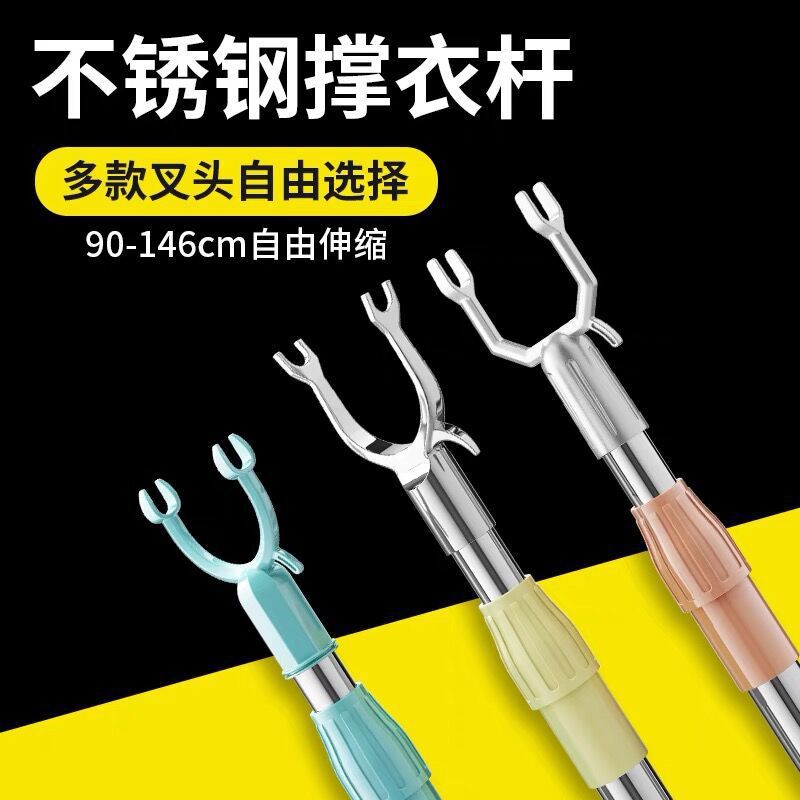 晾衣杆撑衣杆架家用衣服阳台杆式单杆挑不锈钢伸缩衣叉挂衣晒衣杆