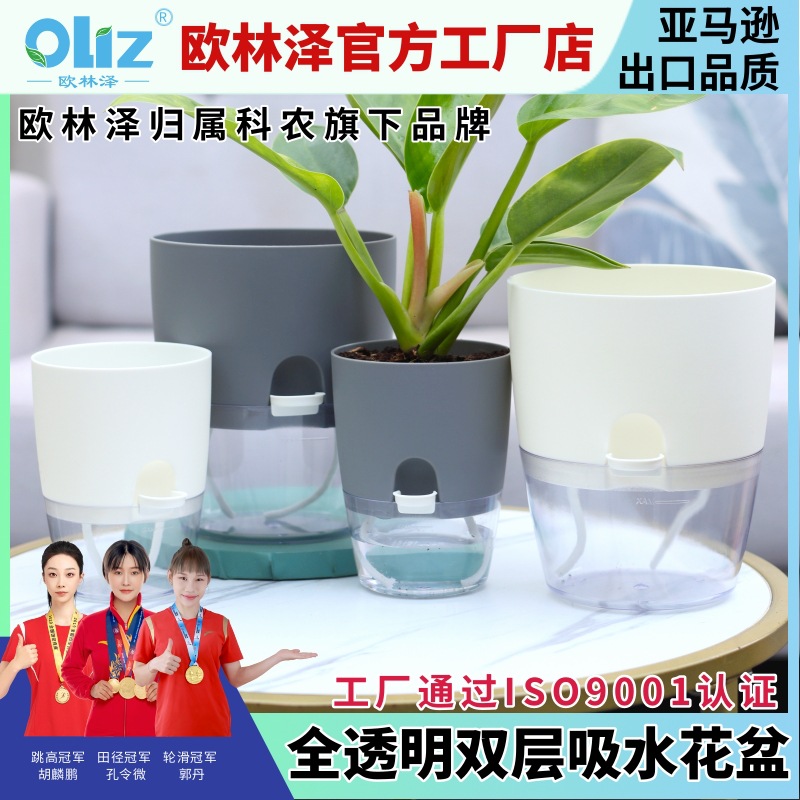 跨境工厂现货批发透明塑料懒人花盆双层简约自吸水棉绳亚马逊园艺