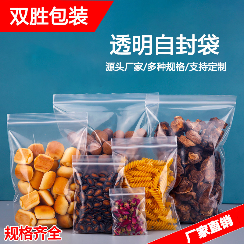 Bulk wholesale of plastic self-sealing food packaging bags, waterproof and dustproof pe sealed bags, and transparent sealed bags for jewelry