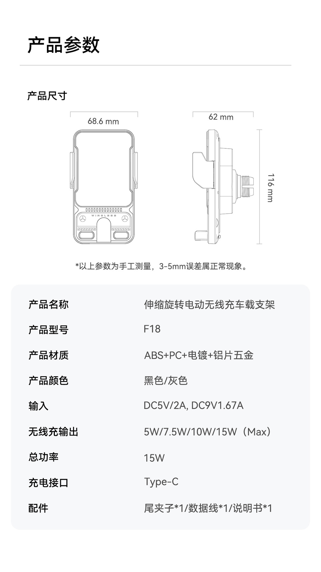 新款车载支架 红外电动感应无线充充电器 出风口导航手机支架旋转详情24