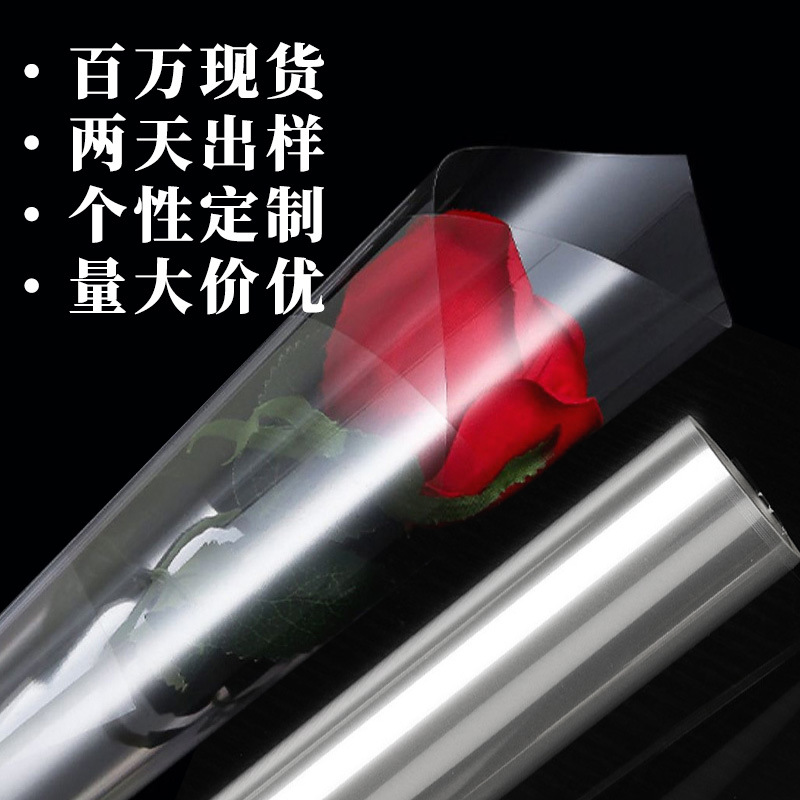 防尘透明玻璃纸包花纸印花鲜花包装纸防水塑料DIY花艺包花纸批发