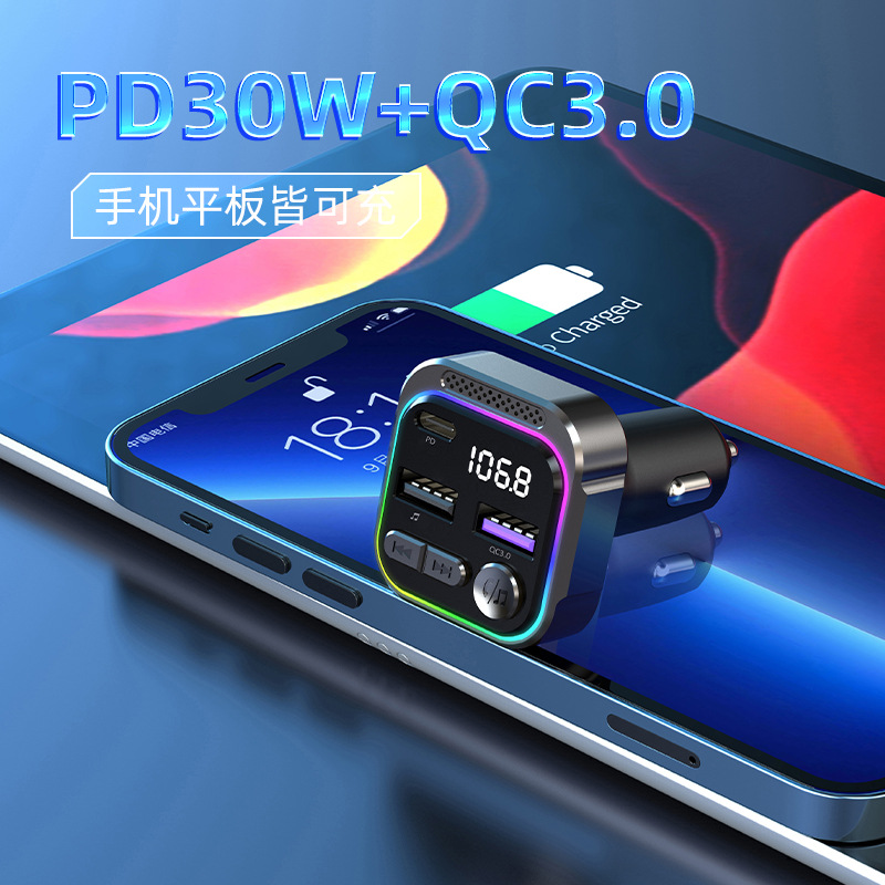 跨境新款车载mp3蓝牙播放器铝镁合金fm发射器PD30W快充车载充电器细节图
