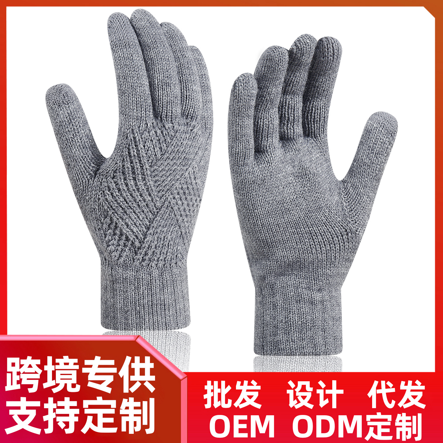 亚马逊针织手套秋冬季女款户外骑行毛线分指加厚保暖触屏手套