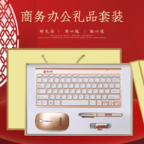 Business office wireless keyboard mouse gift set practical custom LOGO engraved bank insurance company award