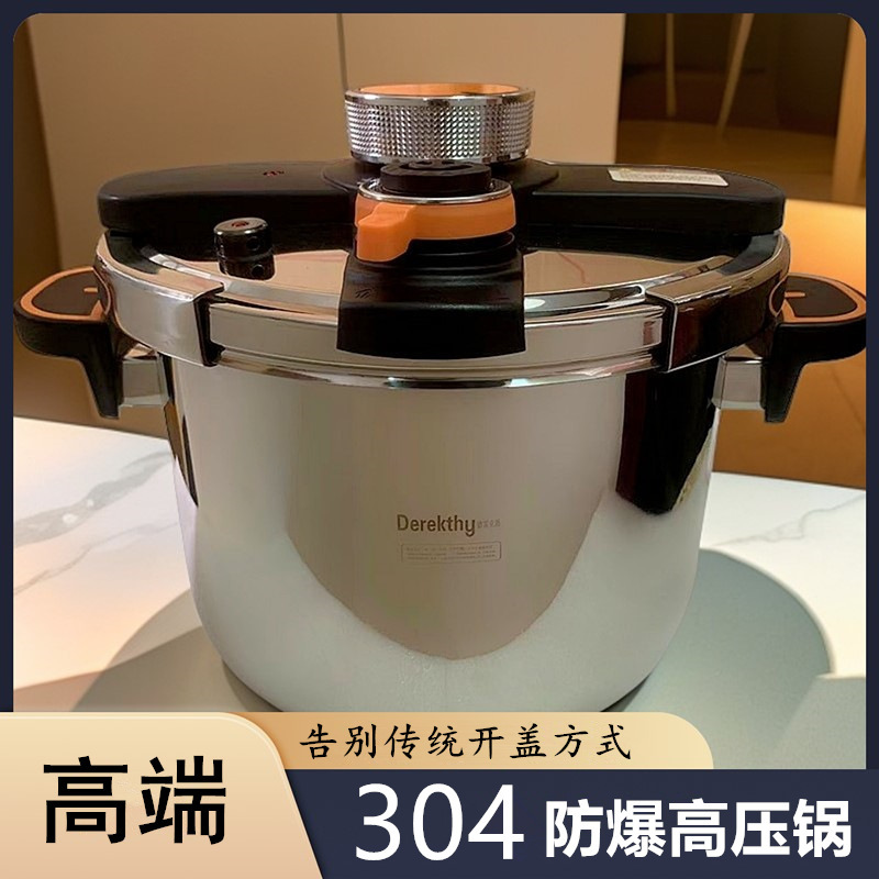 复底高压锅加厚家用201不锈钢防爆压力锅 电磁炉燃气灶通用新款跨