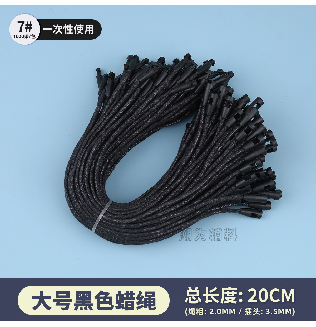 服装吊牌绳子串绳蜡绳手穿涤纶挂绳棉绳吊粒厂家批发 子弹头吊绳详情22