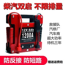Car emergency start power supply 12v lithium battery with power Bao large capacity power diesel truck rescue