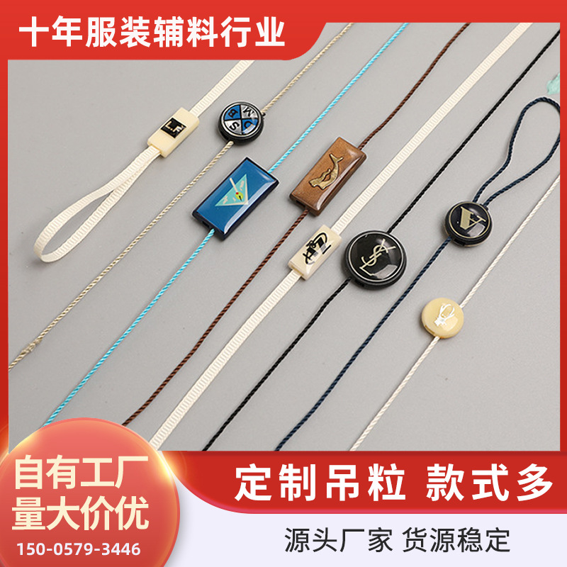 纺织辅料多款式双插吊粒服装吊牌绳纺织辅料塑料吊牌棉绳通用吊粒