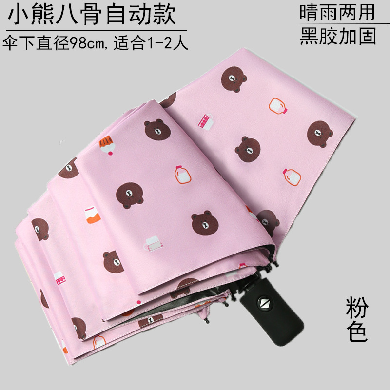 小熊全自动雨细节图