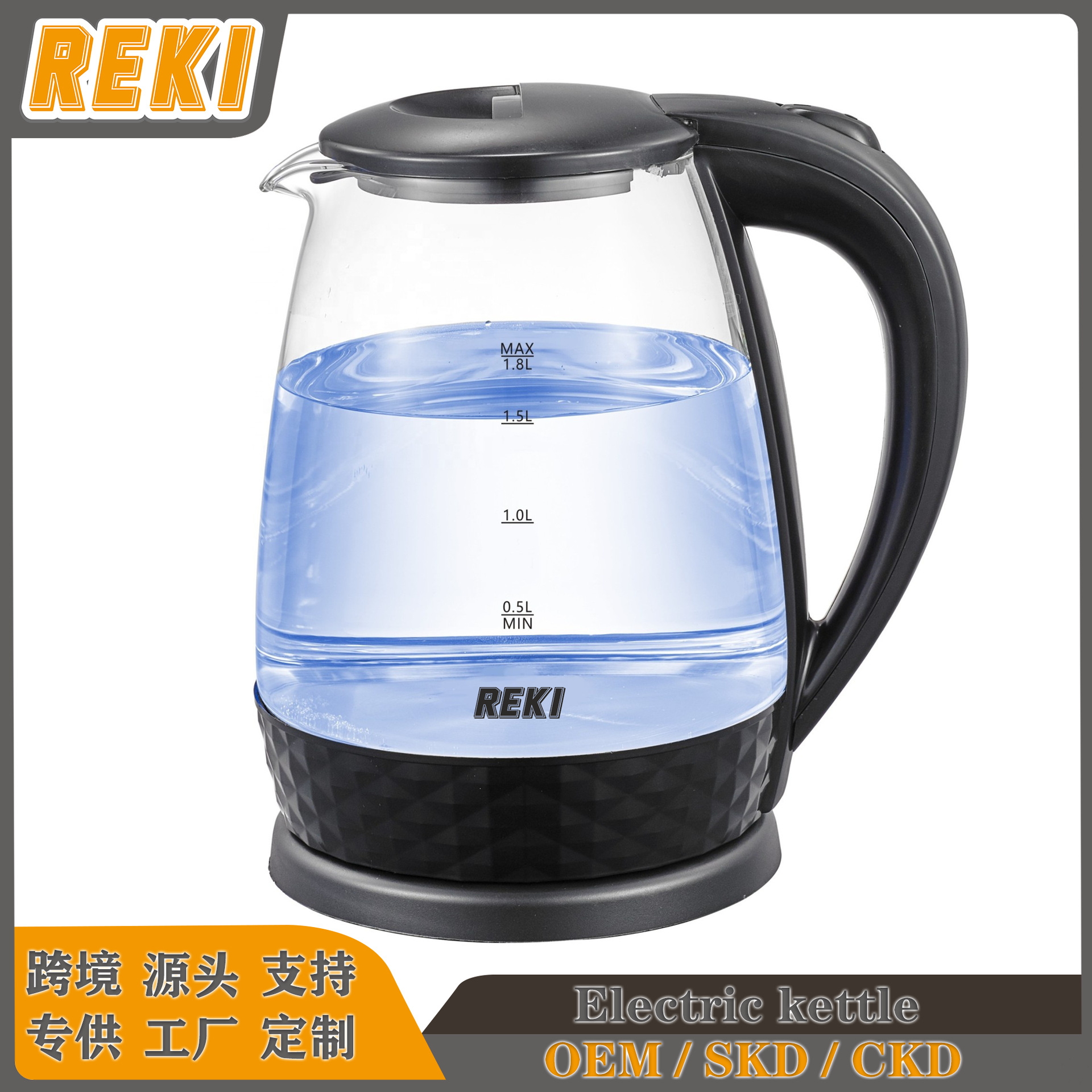 REKI跨境外贸家用电器Electric kettle厨房电器欧规多功能电热水壶玻璃烧水壶电水壶