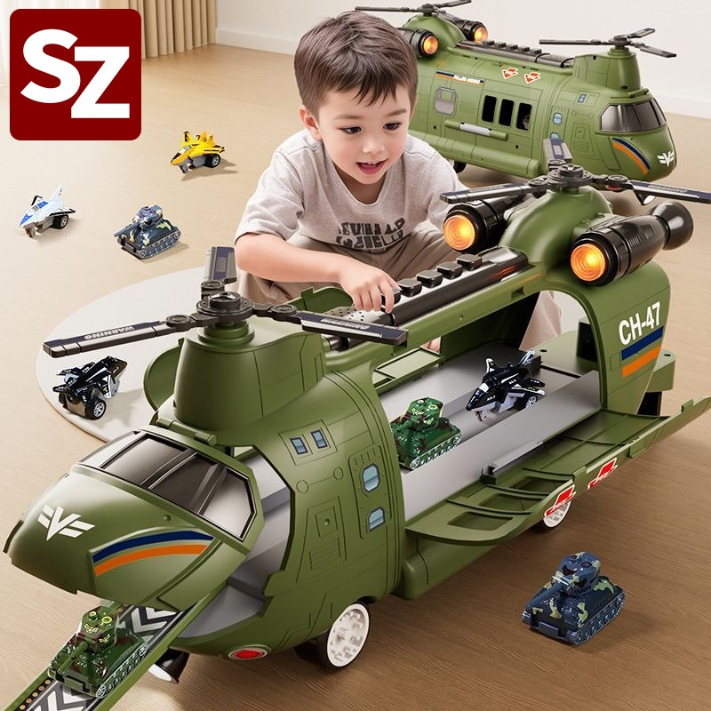 惯性运输飞机直升机 益智声光仿真军事模型 儿童玩具新年男孩礼物