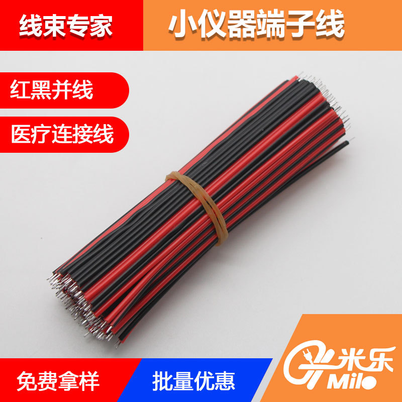 2468电子线红黑并线双排线1.5米灯带端子线100条/件